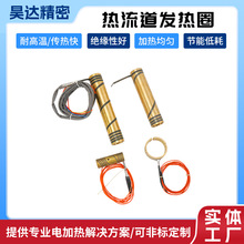 定制热流道发热圈铜套加热圈配件双丝发热原厂耐高温电热电加热