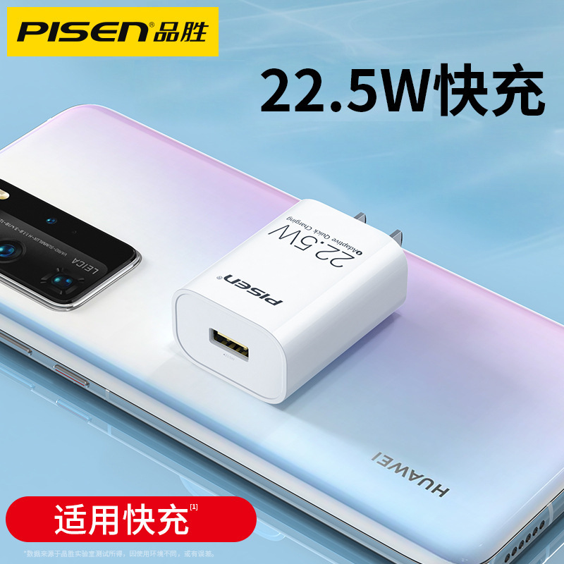 Pinsheng 5a charger 22.5w is suitable for Huawei fast charging fast Android typec data cable v8 flash charging Pinsheng 5a charger 22.5w is suitable for Huawei fast charging fast Android typec data cable v8 flash charging