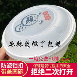 大号高档锁扣餐盒火锅酸菜鱼双层圆形外卖防盗商用麻辣烫打包盒