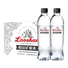 崂山山泉水天然饮用水泡茶用水500ml*24瓶精品崂矿整箱