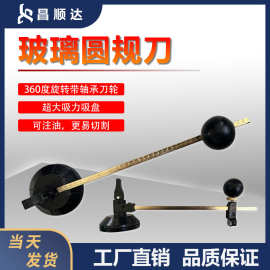 玻璃开孔器六轮专业划圆玻璃油烟机圆形割圆开孔圆规刀