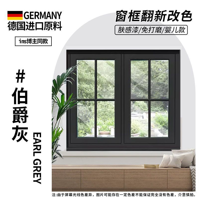 [얼그레이] 붓질이 쉽고 사용하기 쉽고 색상 변경이 용이함 - 0.5kg [플라스틱, 강철, 알루미늄 합금 창틀 모두 칠할 수 있음]