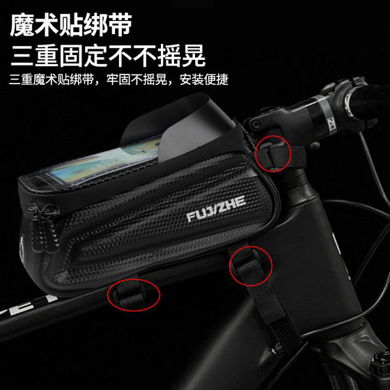 Ambusher Hard Shell Bag Bicycle Bag Front Beam Bag Mountain Bike Mobile Phone Touch Screen Upper Tube Bag Saddle Bag Riding Equipment
