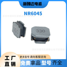 ��Ƭ���ʵ��NR6045ϵ��&mdash;150&micro;H&mdash;1MH&mdash;6*6*4.5mmSMD���ʵ��