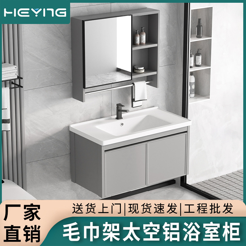 Gabinete de baño de aluminio espacio lavabo lavabo varilla de toalla lavabo en un gabinete cerámica en una fábrica venta directa