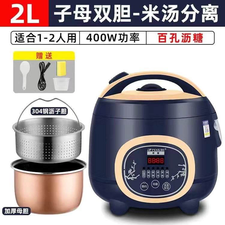 2L-반구-저당쌀-국물 자동분리(눌어붙지 않는 내솥[두꺼워짐]-304강탈당기) 1~2인용 스마트모델