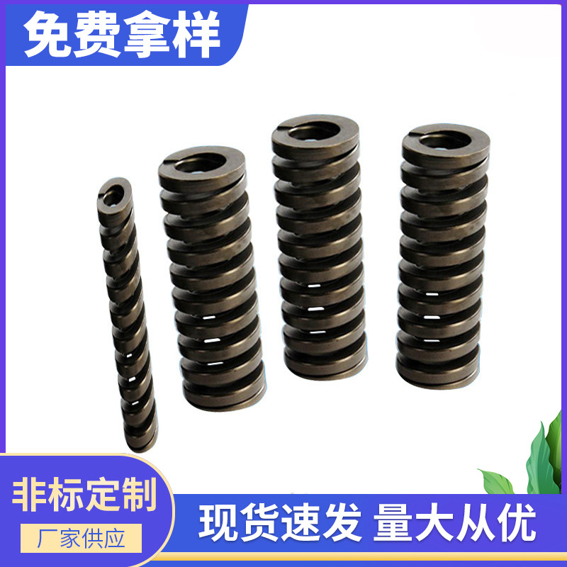 厂家批发 不锈钢压缩弹簧 汽车压缩弹簧 黑色精密螺旋压缩弹簧