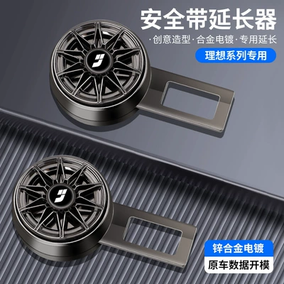 Car Interior Decoration Plug – Seat belt shoulder pad