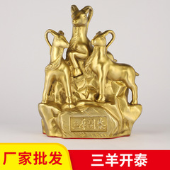 メーカー卸売り銅三羊開泰置物銅羊生肖羊銅器置物