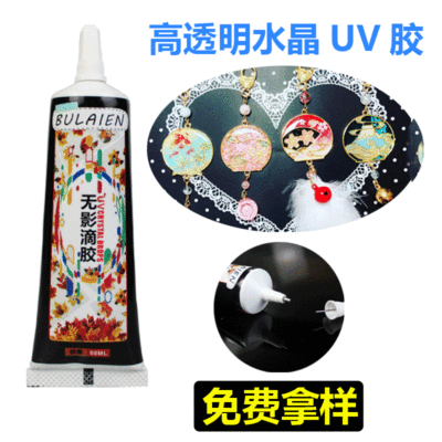 布来恩高透明UV树脂滴胶DIY手工滴胶紫外线固化无影胶软硬胶水