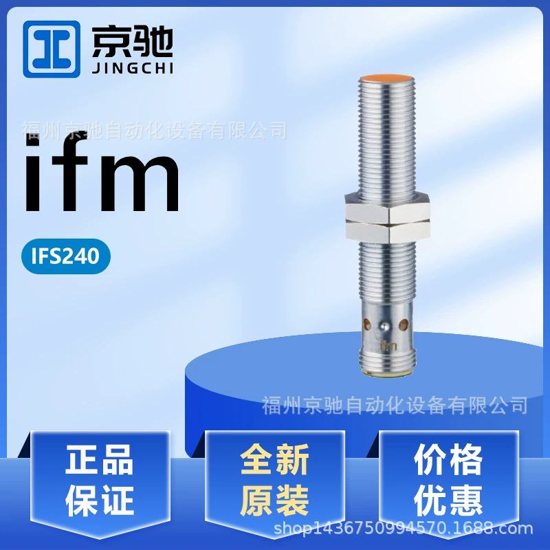 Датчик двери Yifu IFS240 IGS232 IFS204 IFS205 IE5338 IFT200 IFT203
