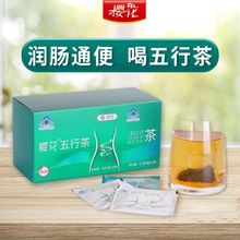 一件代发 樱花五行茶赠创喜牌西洋参决明子紫苏籽番泻叶茶