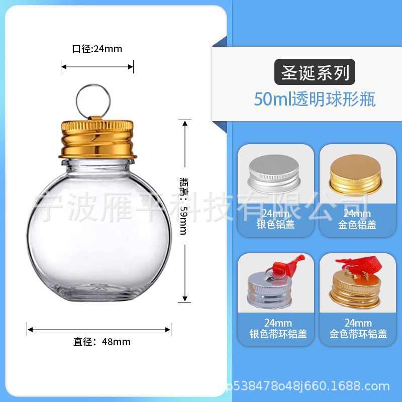 50ML 볼병, 금색 알루미늄 캡