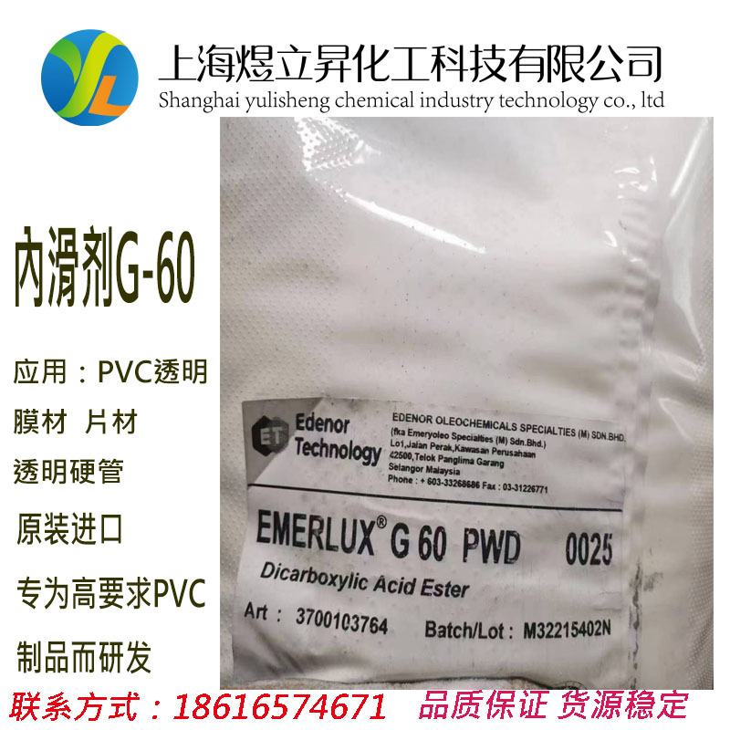 透明PVC硬片硬管内润滑剂高效无硅