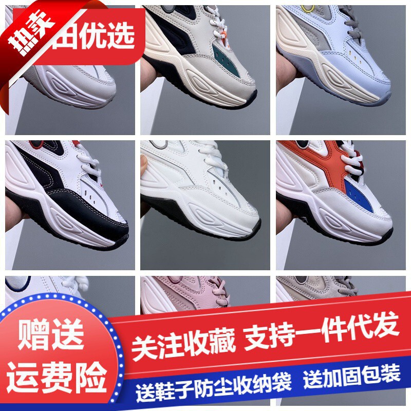 Putian High Version M2K Tekno Daddy Shoes Campus Catwalk Men's Shoes Women's Shoes Couple Students Heightening Sports Running Shoes