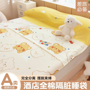 Cartoon Hotel Pure Cotton Dirt-Proof Sleeping Bag Travel Business Trip Bed Sheets Quilt Cover Four-Piece Set Second Generation Portable Detachable