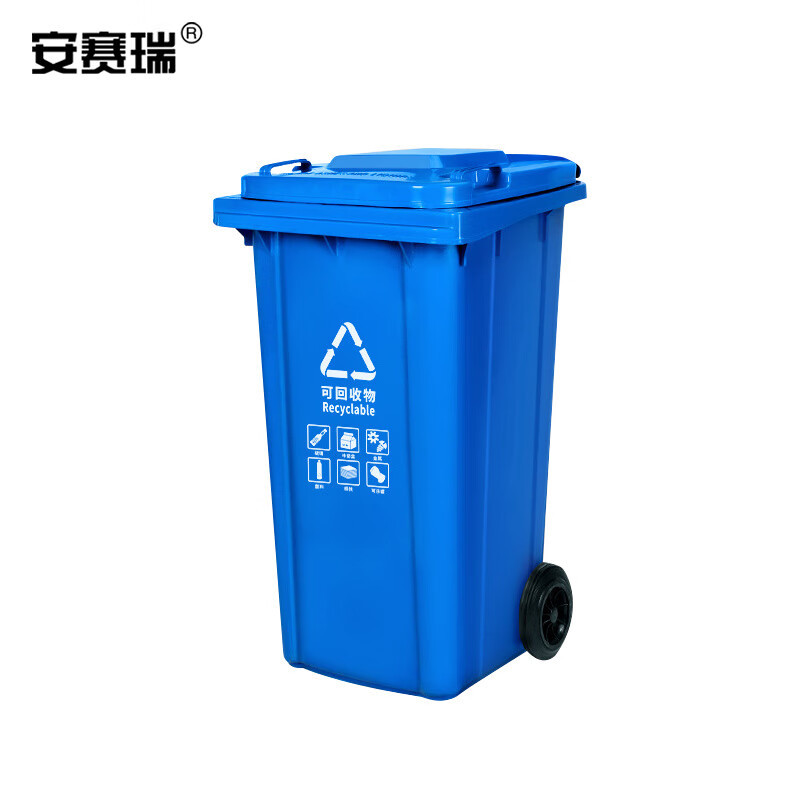 安赛瑞 分类垃圾桶 物业环卫大号垃圾桶 100L 户外商用带盖垃圾桶