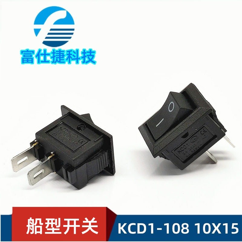 厂家供应船型开关KCD1-108 10X15翘板电源两档2脚3脚船型开关