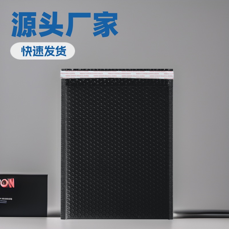 信封共挤泡沫黑色气泡信封袋膜服装袋膜快递物流袋充气小汽泡加厚