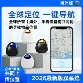 智能防丢器;GPS定位器;电动车GPS定位器