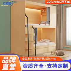 実木青旅上下ベッド宇宙室ホテル高低ベッド電気競争ホテル二段ベッドと広ベッドマンションベッド