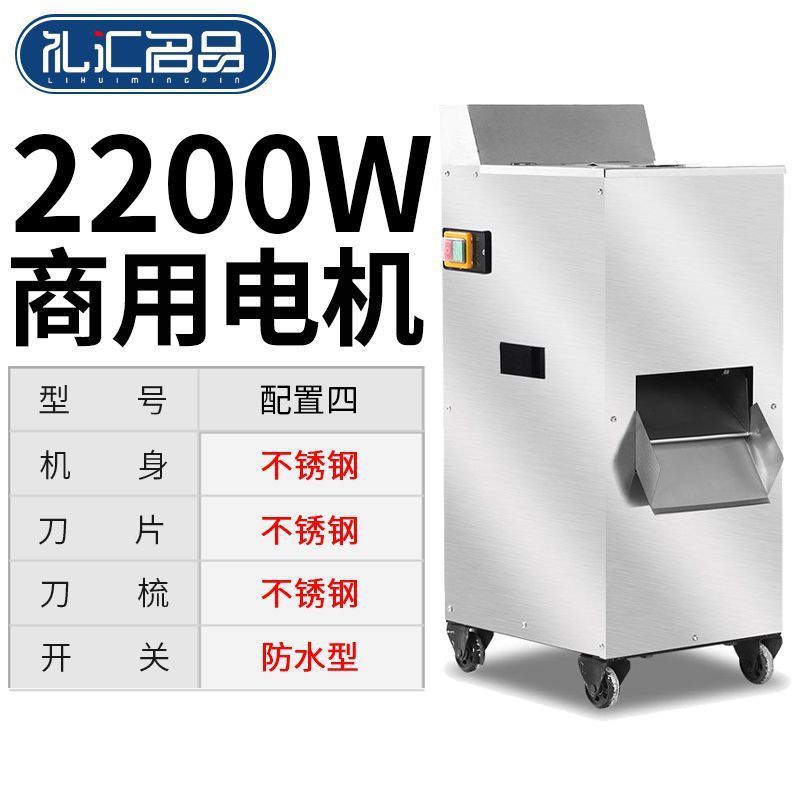 Corte de carne de alta potencia de acero inoxidable vertical eléctrico comercial cortador de carne cortador de verduras cortador de alimentos cocinados