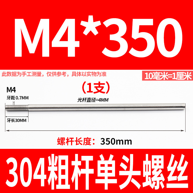 304不锈钢粗杆单头螺丝无头拉杆加长螺纹杆牙制定加工m6m8m10m12|undefined