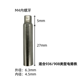 936/908 Pyrography Adapter Pyrography Iron Baby Clothes Iron Head Tool Soldering Iron Pen Head Electric Soldering Iron Connection