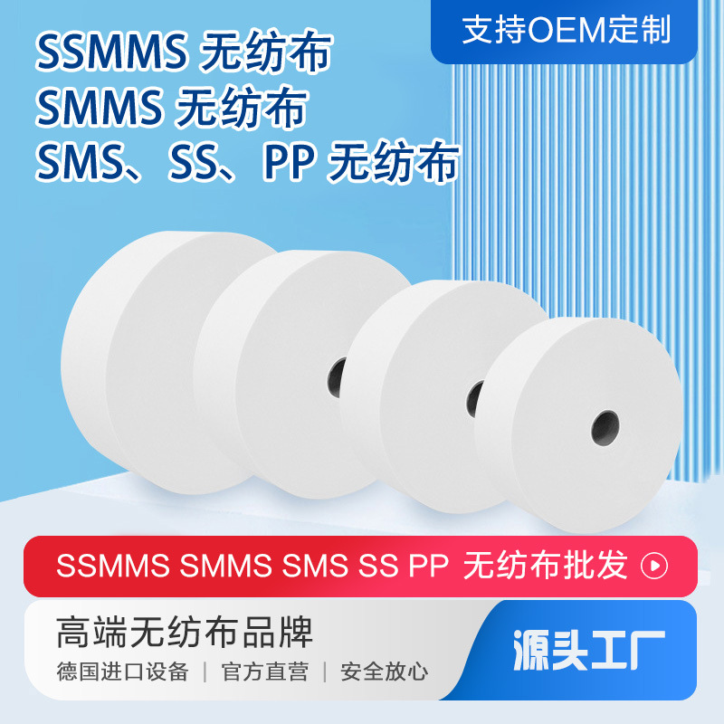 批发ss纺粘无纺布白色全新料布匹隔层防尘透气口罩用pp无纺布卷材