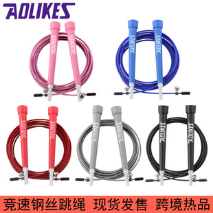 Steel Wire Racing Bearing Jump Rope Fitness Exercise Exam Competition Universal Speed Adjustable Plastic Hand
