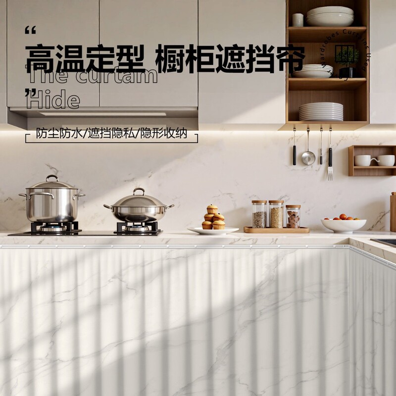 Wood Grain Waterproof and Oil-Proof Curtain for Cabinet Clutter Cover, Kitchen Storage Rack Dust-Proof and Decorative Hanging Curtain for Doorless Cabinets Wood Grain Waterproof and Oil-Proof Curtain for Cabinet Clutter Cover, Kitchen Storage Rack Dust-Proof and Decorative Hanging Curtain for Doorless Cabinets
