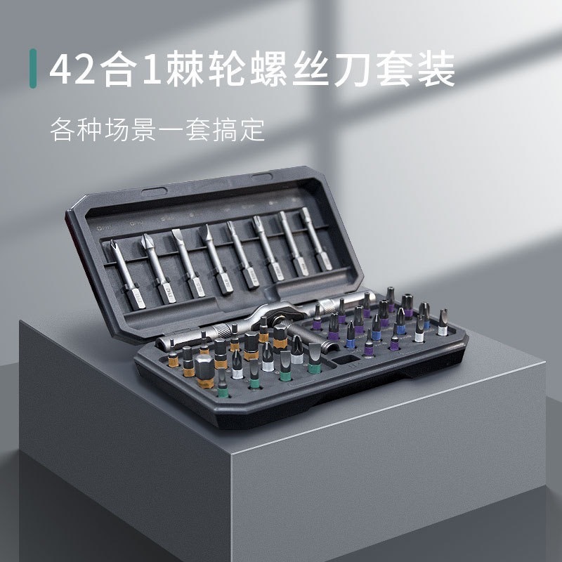 跨境多功能棘轮螺丝刀套装42合一高硬度S2合金钢起子就家用工具套|undefined