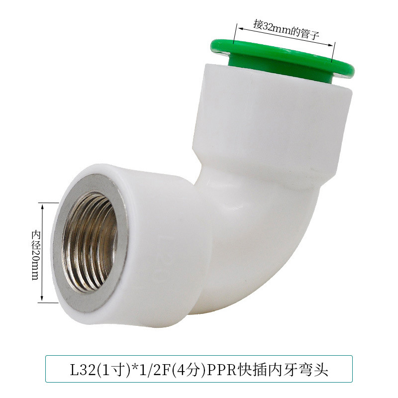 Conector rápido PPR 4 puntos 20 Codo directo de conexión rápida sin fusión en caliente de tipo en línea Accesorios de tubería de agua de PE de doble sellado image 46