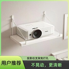 投影仪支架免打孔床头壁挂置物客厅墙收纳架子家用投影机托盘吊架
