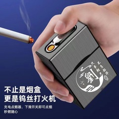 創意充電打火機煙盒一體防風20支整包裝翻蓋塑料男點煙器印字logo