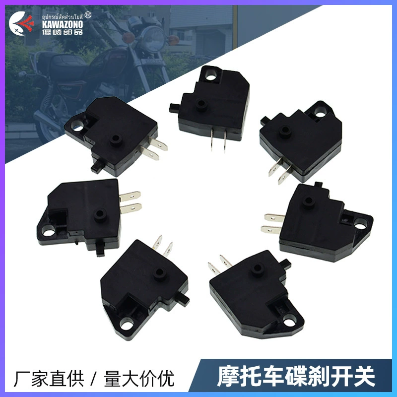 Мотоцикл электромобиль аксессуары тормоза тормоза на насосе левый и правый дисковые переключатели багги выключатель стоп-стоп выключатель