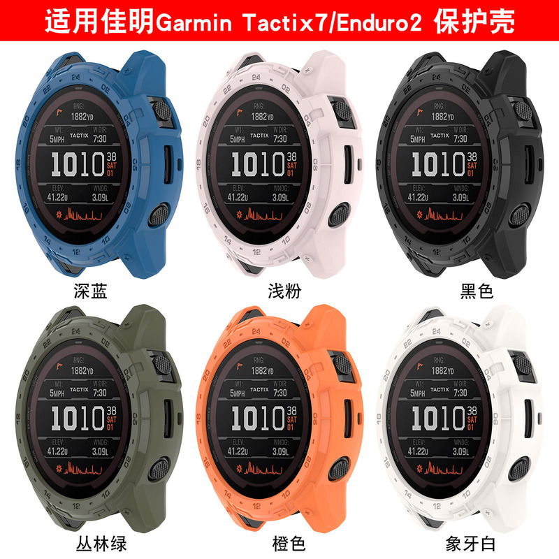 Applicable to Jiaming Garmin Enduro 2 protective shell Taitai Tactix 7 case hollow tpu scale shell