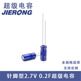 Capacitor 2.7V 0.2F 4X10 pin capacitor Farad capacitor manufacturer supports multi-gauge