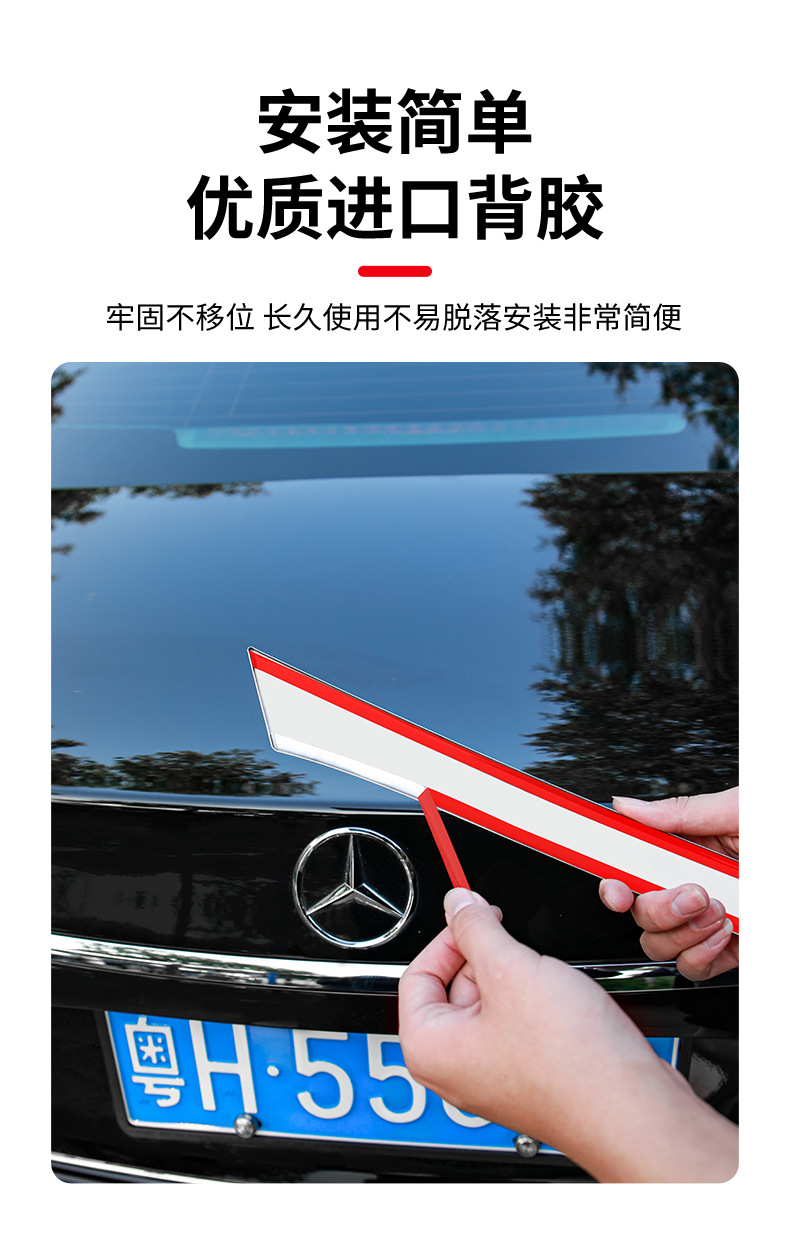 Suitable for the New Mercedes-Benz E-Class Trunk Decorative Trim Strip E300L/E260L Tailgate Protection Strip Modification Accessories