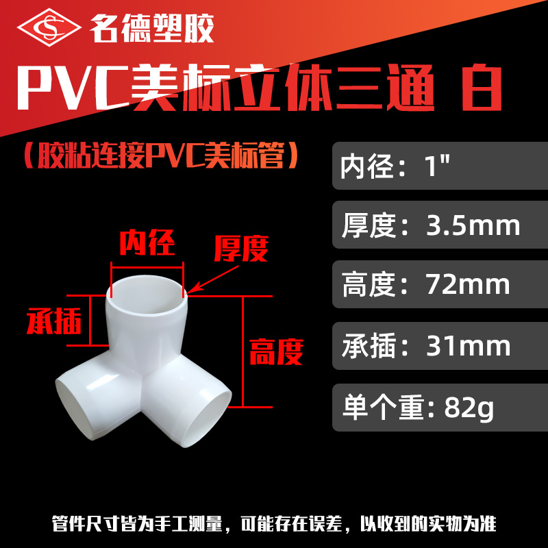 "아메리칸 스탠다드 화이트 1"" 입체 티(100개/박스)"