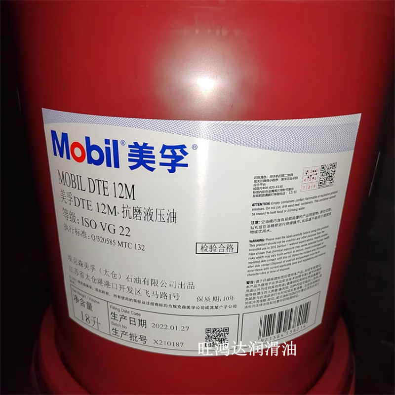 美孚DTE 16M专用抗磨液压油Mobil DTE 11M 13M 15M 18M 19M