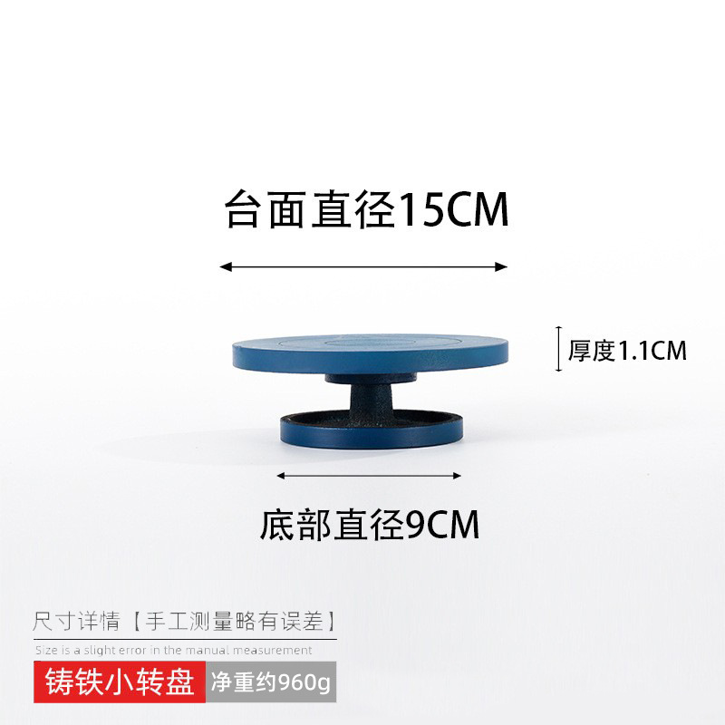 Placa giratoria de Hierro fundido/15cm