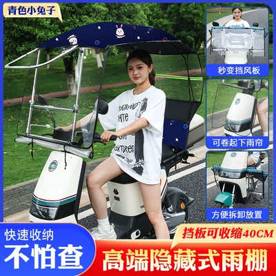 High-End Hidden Canopy for Electric Vehicles, Foldable Roof That Fully Blocks the Sun and Instantly Transforms into a Wind Shield, Easy to Disassemble (Elektromobil üçün ön şüşə çətiri (günlük)) - front-folding-sliding-window-no-installation-required-navy-rabbit-white