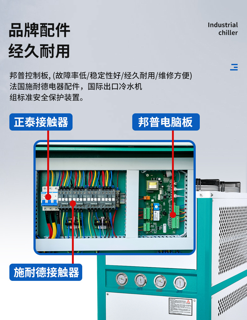 工业冷水机详情_12