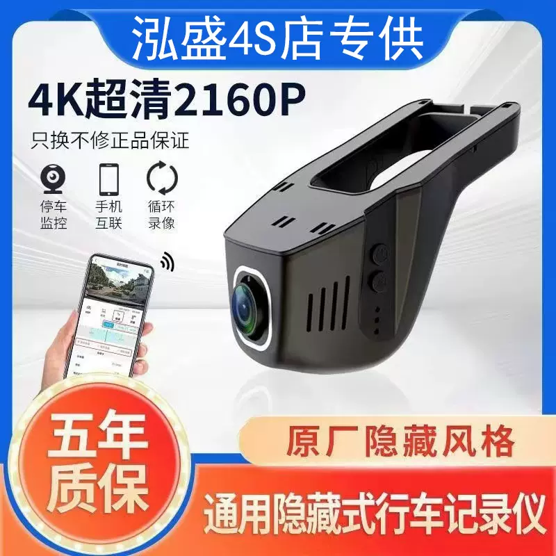 U型4K超高清行车记录仪免走线隐藏式夜视前后双录手机互联 供4S店
