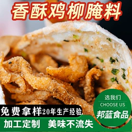 复合调味料;烧烤调味料;其他香辛料