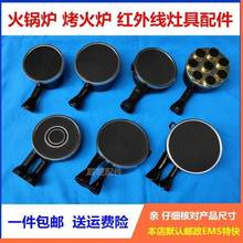 单双管135#红外线炉头天然气烤火炉台式节能液化气韩式火锅炉配件