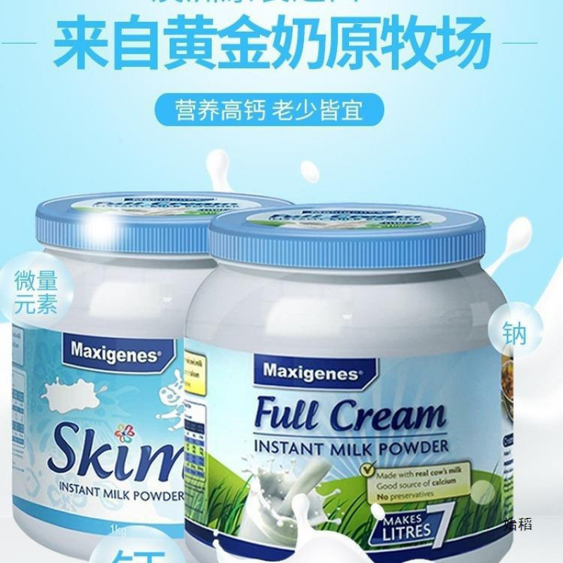 澳大利亚蓝胖子奶粉蓝妹子儿童孕妇老年人脱脂全家牛奶粉批发|undefined