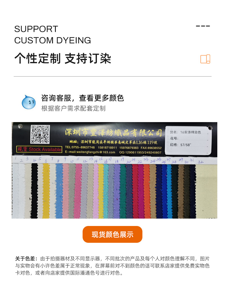 16安涤棉染色详情_11.jpg