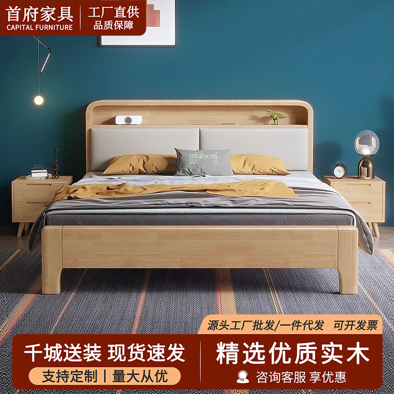 Solid Wood Log Nordic Bed 1.5 m 1.8 m Modern Simple Storage Bed Adjustable Soft Bed Master Bedroom Double Bed